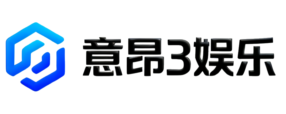 意昂3娱乐
